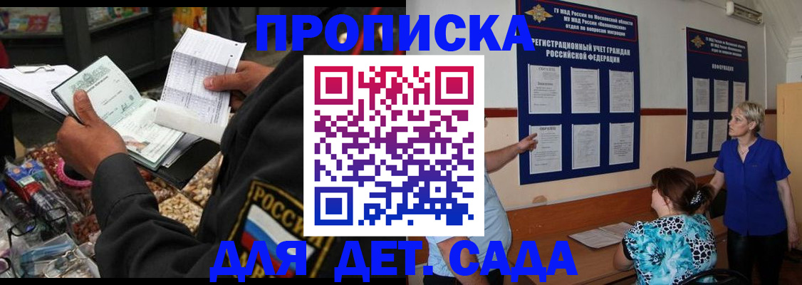 временная регистрация надежно в Котельниках